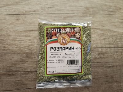 Розмарин 20 гр.