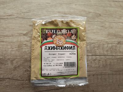 Джинджифил 20 гр.